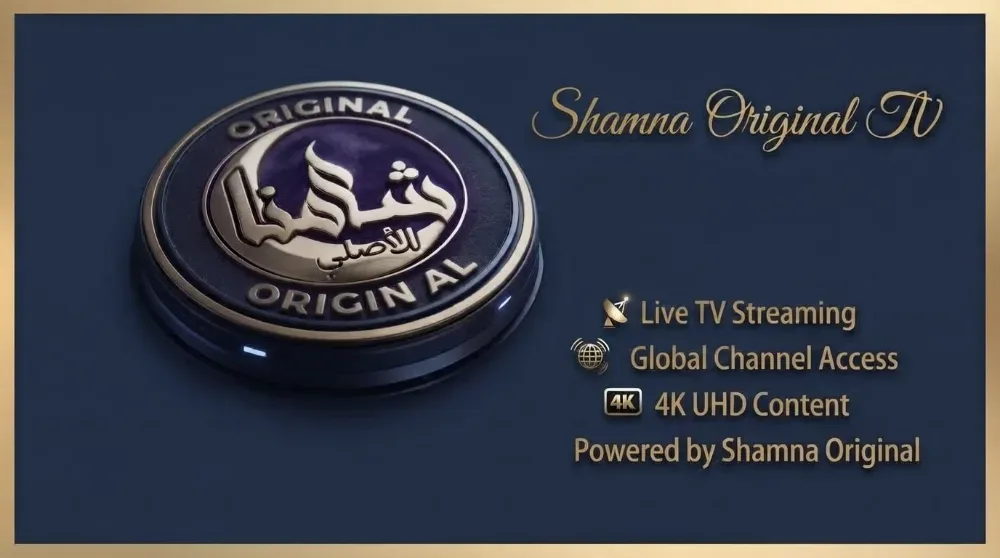 اشتراك SHAMNA 4K